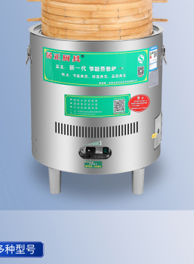 居正商用蒸包炉燃气静音双层保温