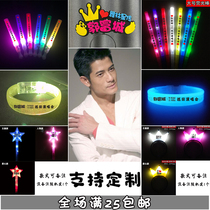 Guo Fucheng concert should help prop electronic light card with fluorescent stick luminous hand ring head hoop to customize the lettering