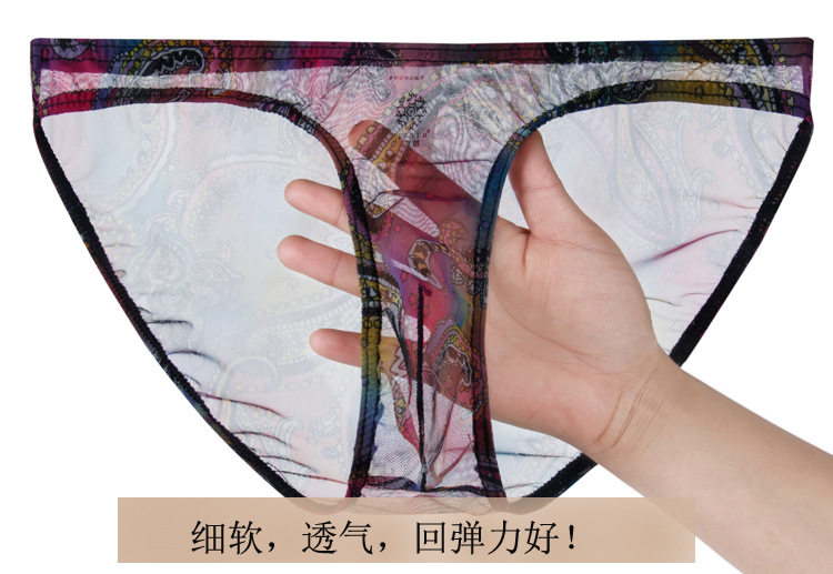 男士半透明窄边网纱内裤无痕花色透视性感舒适透气情趣三角裤裤衩,淘宝优惠券,粉丝福利购,淘宝优惠卷