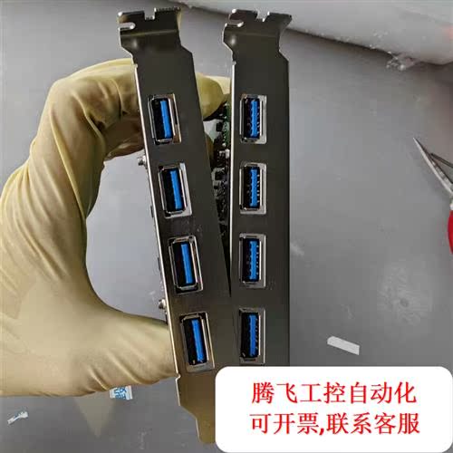 议价| FG-EU348-2高速USB3扩展卡, - 图1