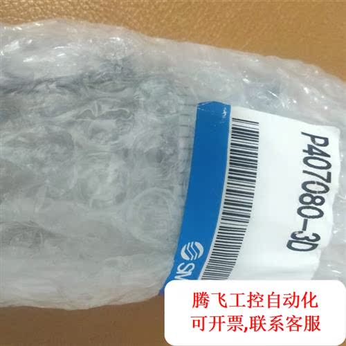 议价|全新有包装一个进口旋转夹子气缸夹头配件。型号P4070