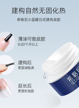 罐装功能胶光疗胶建构胶粘钻胶