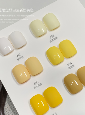 希格尼奶黄色6色小套甲油胶显白流行色纯色春夏指甲油胶夏日奶白