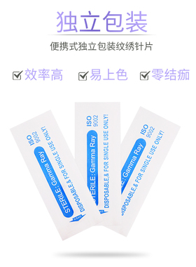半永久手工纹眉打雾针
