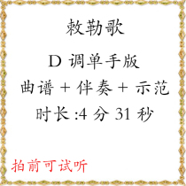 Royal Edict Song D Tune One-handed Melotro Accompaniment Demonstration of the Natural Version of Shaking Sound Guzheng pop music