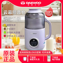 Daewoo Cloud Twilight Wall Breaking Machine Home Fully Automatic Mini Mini-sized soybean milk machine multifunction non-muted 1-2 people free of cooking