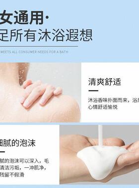沐浴露深层清洁海盐净透保湿滋润补水清爽沐浴乳氨基酸奥兰诺