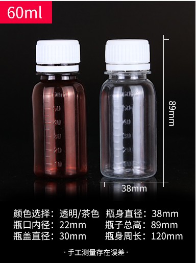 50 100 200 500ml透明刻度瓶液体分装塑料瓶带盖样品小药瓶空瓶子-图0