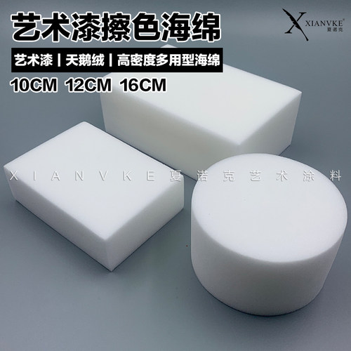 艺术漆微水泥浮雕擦色海绵肌理釉料擦色上色工具海棉揉色高密度 - 图2