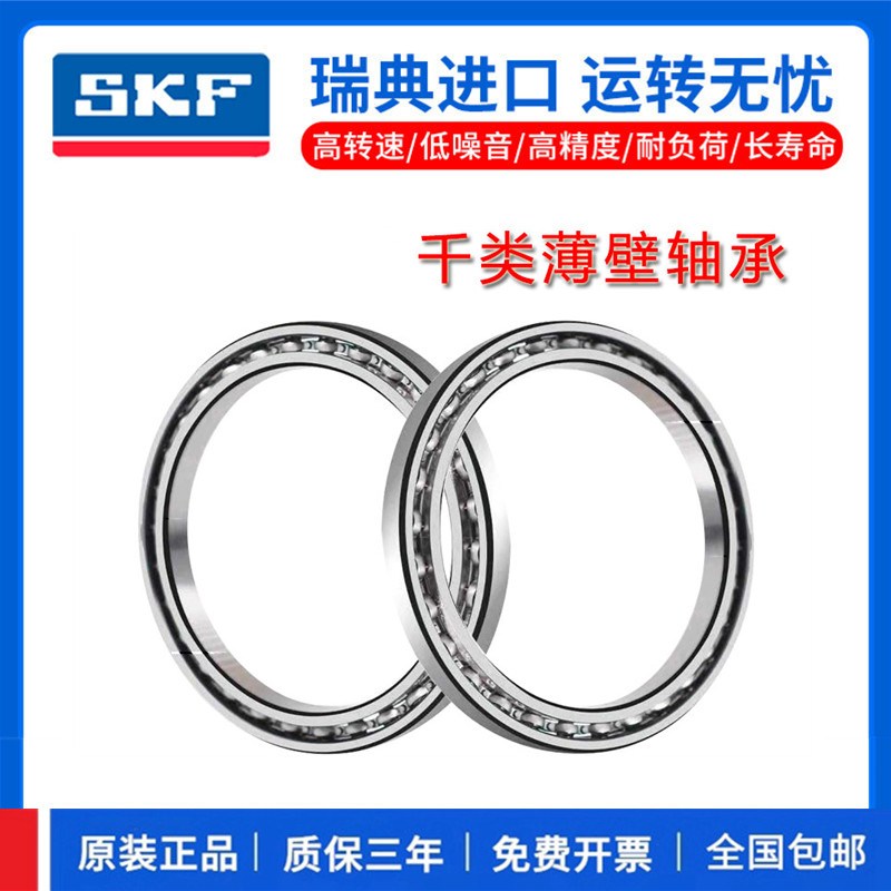 SKF高速进口轴承61906 61907 61908 61909 61910 61911 2RS1 2ZC3 - 图2