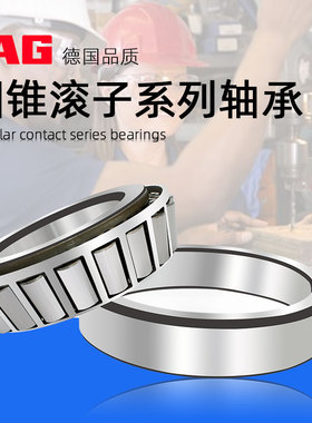 FAG进口圆锥轴承 30215 30216 30217 30218 30219 30220 30221-A