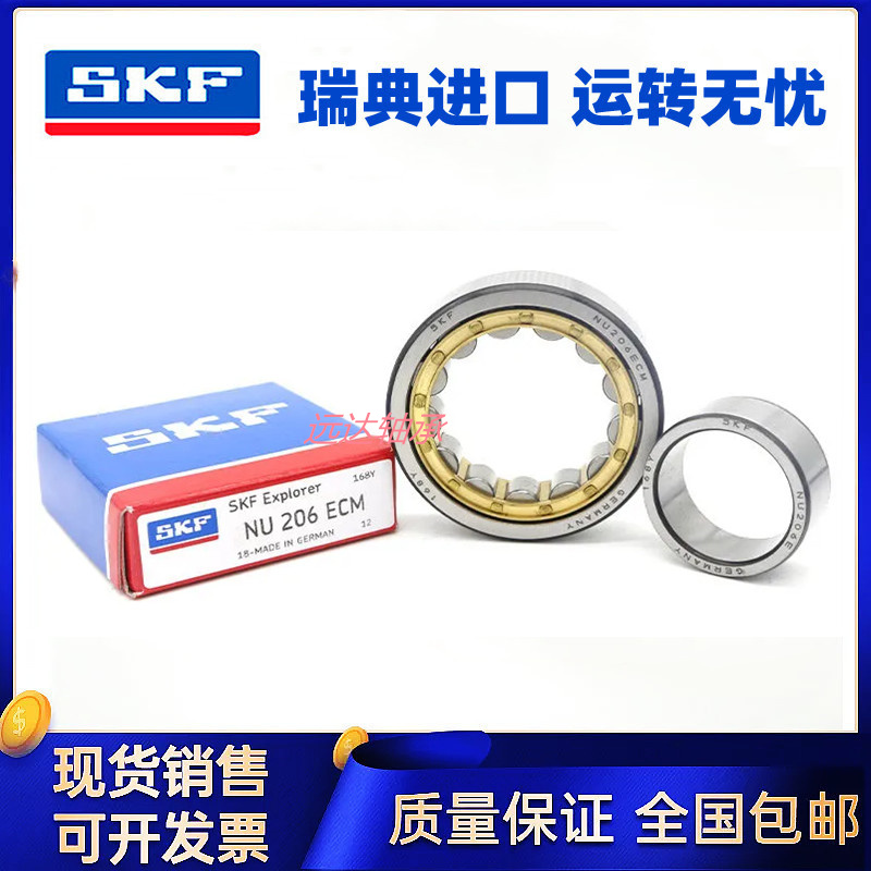 SKF进口圆柱滚子轴承NU NJ1010 1011 1012 1013 1014 1015ECP ECM - 图0