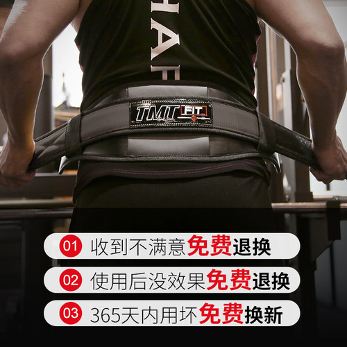 TMT健身腰带护腰带深蹲硬拉男运动装备女举重训练束腰专业护具 - 图3
