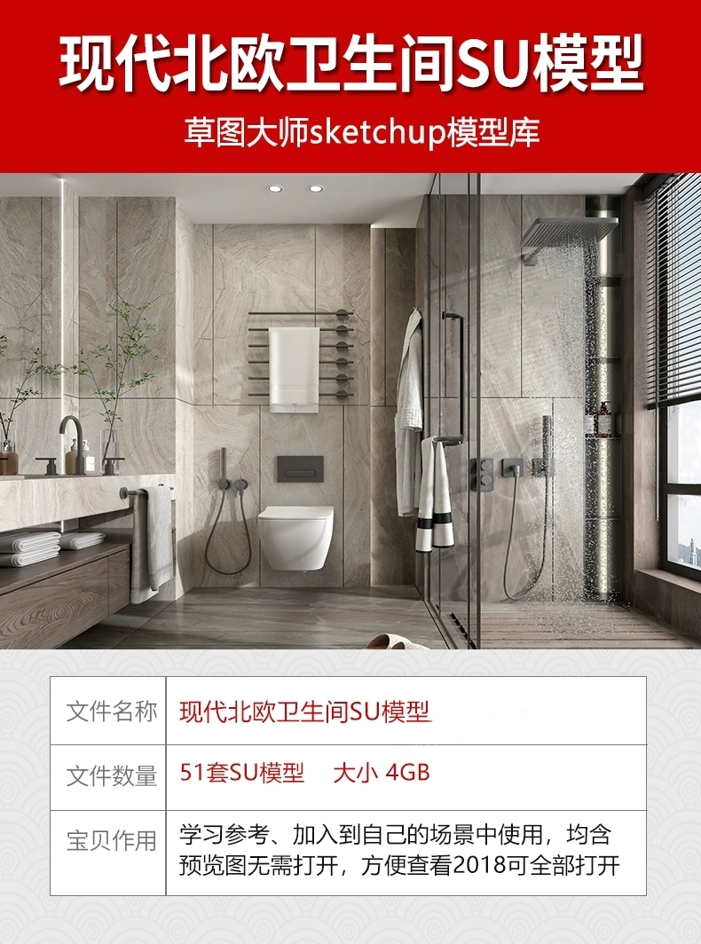 浴室卫生间卫浴SU模型库家装草图大师马桶洗手盆浴缸淋浴sketchup-图0