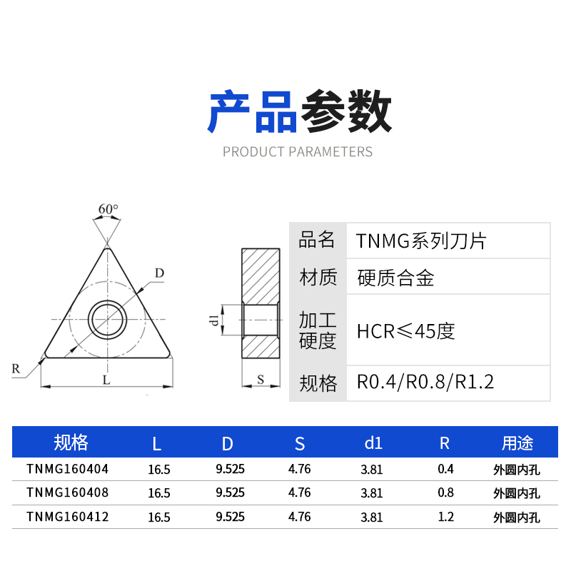 三菱数控刀片TNMG160404 160408R L-ES US735 VP15TF外圆车刀开槽 - 图0