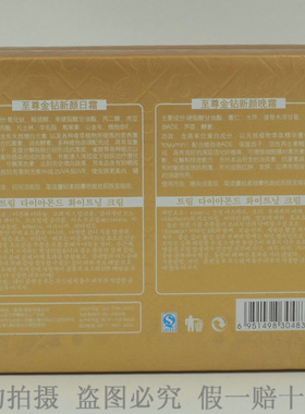 补水日霜晚霜化妆品护肤品正品
