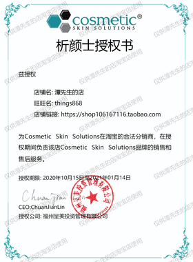 析颜士css希妍萃淡化痘印小样