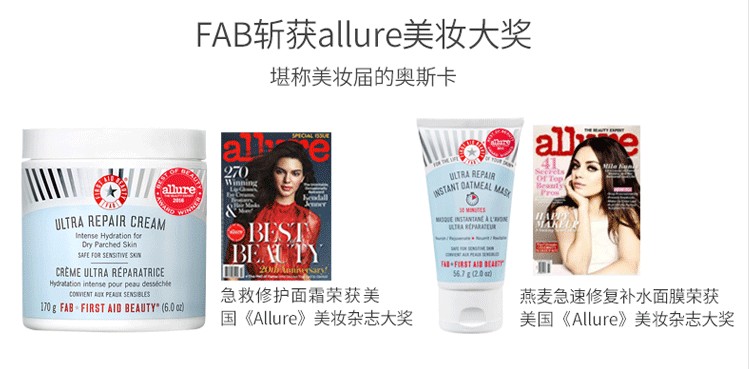 Frist Aid Beauty急救美人修复面霜乳FAB中样孕妇泛红可用 - 图2