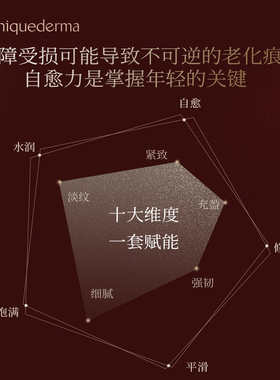 UD优研达日光自愈礼盒精粹乳霜赋活眼霜精粹水乳赋活精华共手工皂