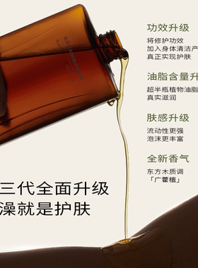 浴见红松籽沐浴油300ml*1/2瓶