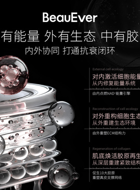BeauEver芭莎艺术之夜联名礼盒水乳面霜铂金肌源焕活精粹蕴能紧致