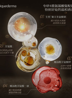 UD优研达祛痘控油洗面奶温和清洁uniquederma氨基酸洁面乳110g