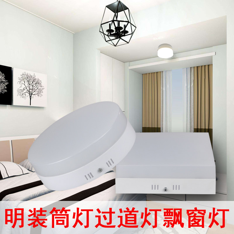 led明装筒灯超薄过道灯三色变光小吸顶灯明装飘窗灯现代简约橱柜,淘宝优惠券,粉丝福利购,淘宝优惠卷