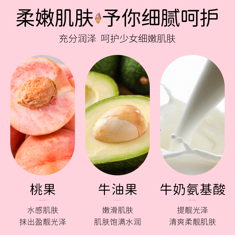 【拍3件】伊露莹蜜桃柔嫩身体乳保湿滋润秋冬补水全身润肤露女士_美容护肤_美体_精油