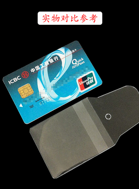 御守透明防尘防刮包装塑料保护套
