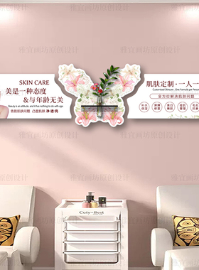 美容院装饰挂画皮肤管理店形象墙广告宣传高级文化墙蝴蝶绿植壁画