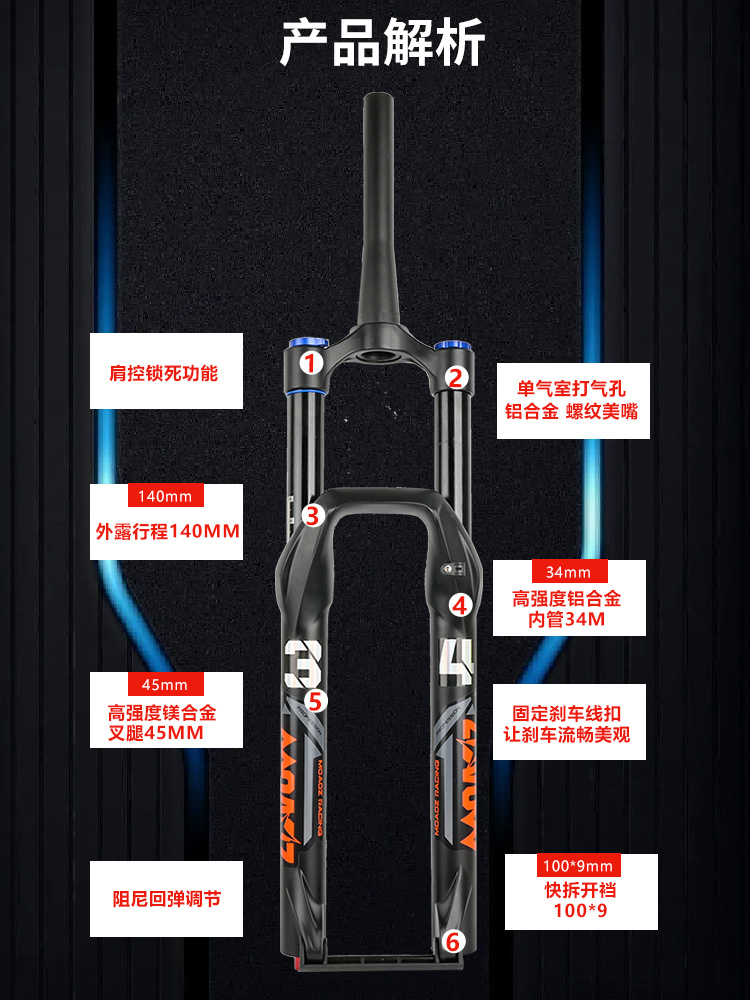 玛卡威826-34内管140行程AM高强度气叉越野山地车前叉快拆气叉-图2