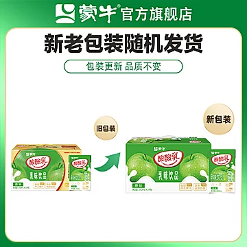 酸酸乳营养原味乳味饮品250ml&times;16包&times;2箱[23元优惠券]-寻折猪