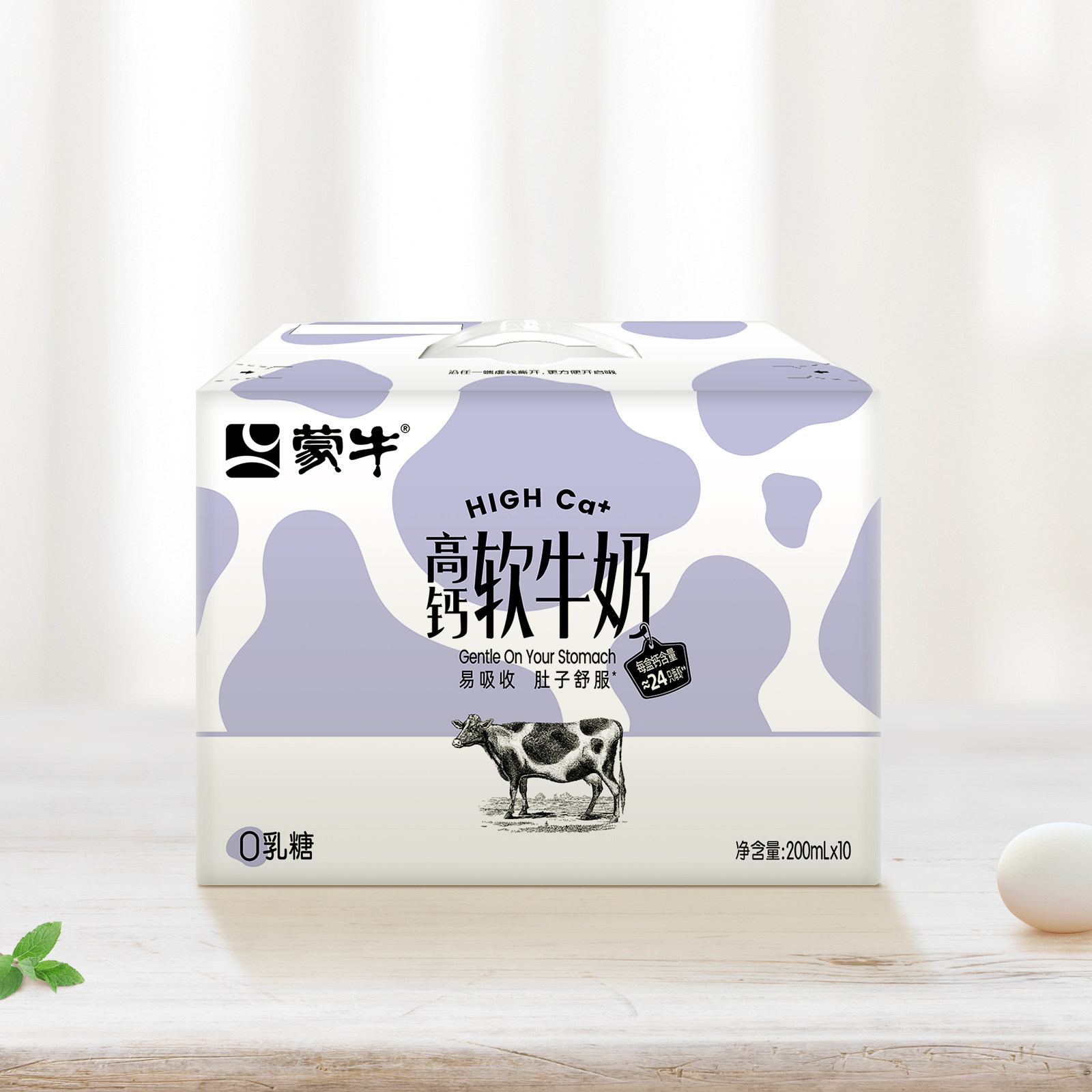 【百亿甄选】蒙牛高钙软牛奶200ml×10包×2箱  8月下旬生产