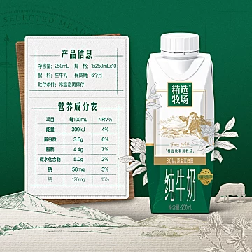 蒙牛敕勒川纯牛奶梦幻盖250ml×10包[43元优惠券]-寻折猪