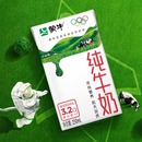 单盒1.6元！蒙牛纯牛奶250ml×18包