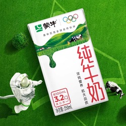 单盒1.6元！蒙牛纯牛奶250ml×18包