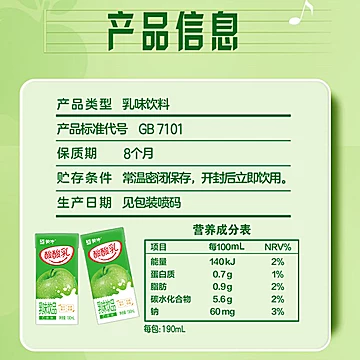 酸酸乳营养原味乳味饮品250ml&times;16包&times;2箱[23元优惠券]-寻折猪