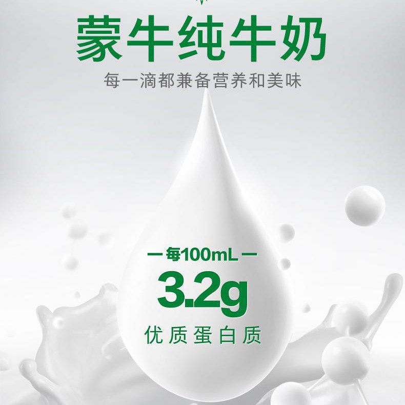 1.6/盒!蒙牛纯牛奶250ml×18包 商品图 4