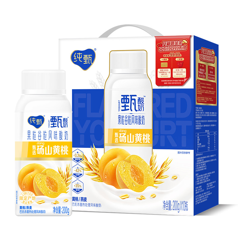 【热卖】纯甄甄酸奶黄桃燕麦味风味酸牛乳利乐冠200g*10盒-图3