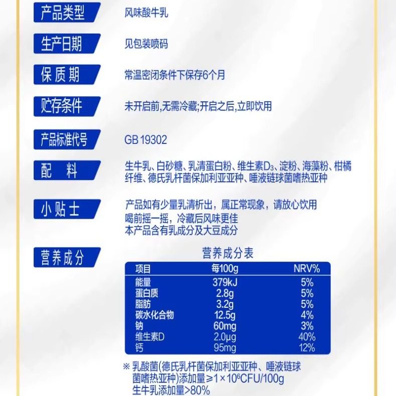 【疯抢】蒙牛纯甄巴氏杀菌热处理维生素D原味风味酸奶200g×10包