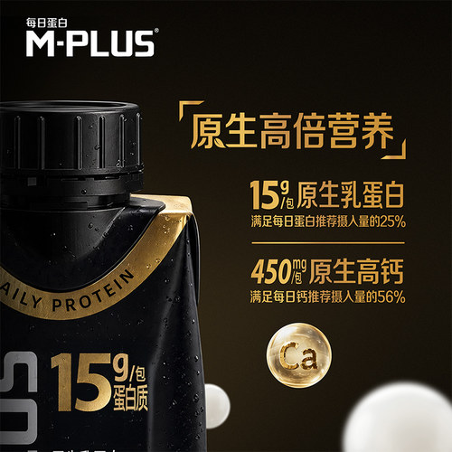 【天猫u先】蒙牛M-PLUS每日蛋白原生高蛋白牛乳250ml×1包 - 图0