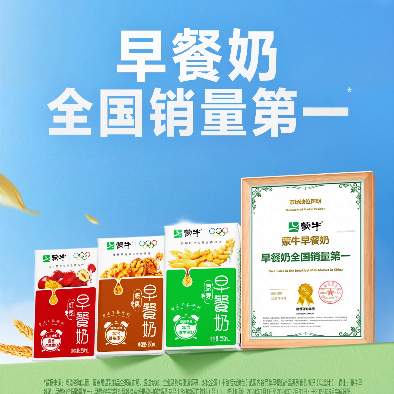 【百亿甄选】蒙牛早餐奶麦香/核桃/红枣味250ml*16包 包装随机
