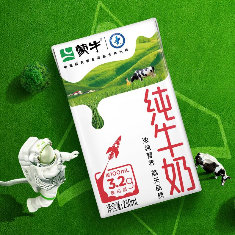 【推荐】蒙牛纯牛奶250ml×16盒 醇浓营养早餐奶 包装随机