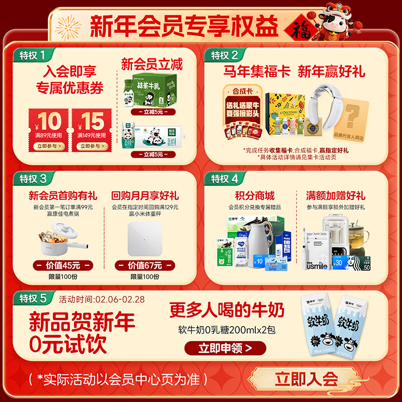 【推荐】早餐奶麦香/核桃/红枣味16包早餐奶专为早餐研制