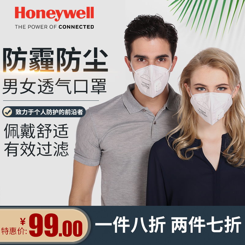 霍尼韋爾防塵口罩H950V防工業粉塵打磨防霧霾pm2.5呼吸閥透氣男女