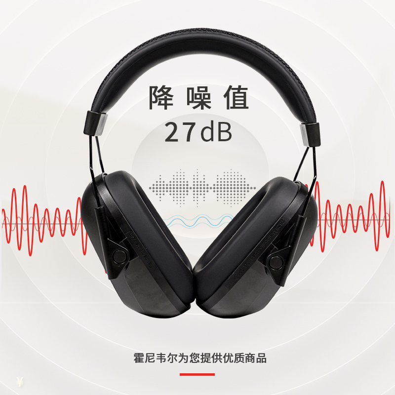 霍尼韦尔隔音防护耳罩睡眠用专业防噪音学生学习睡觉耳机工业降噪