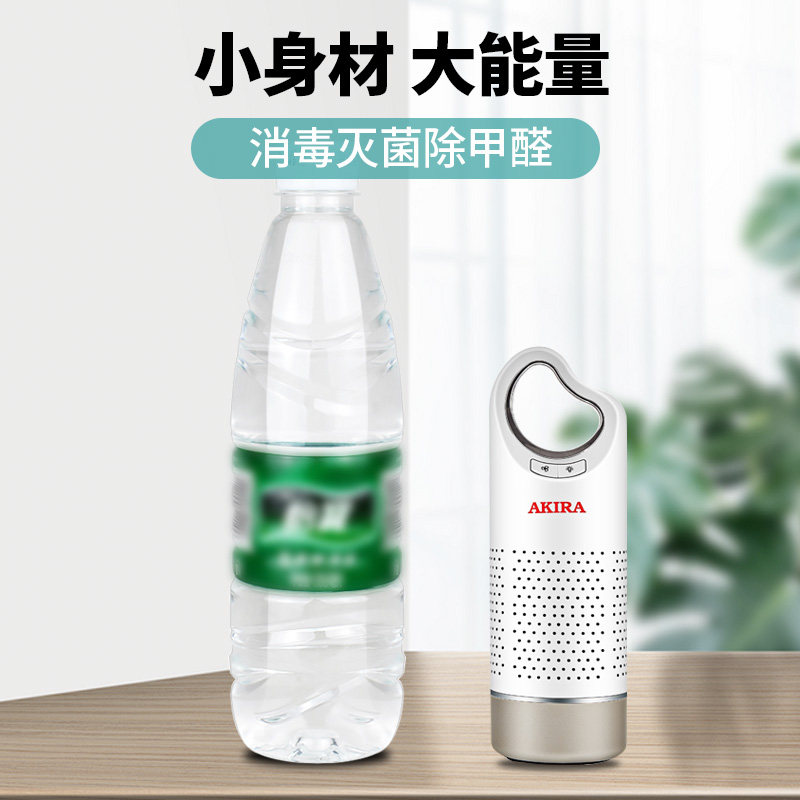  akira爱家乐空气消毒机