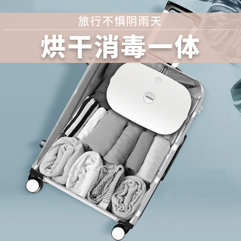  akira爱家乐干衣机