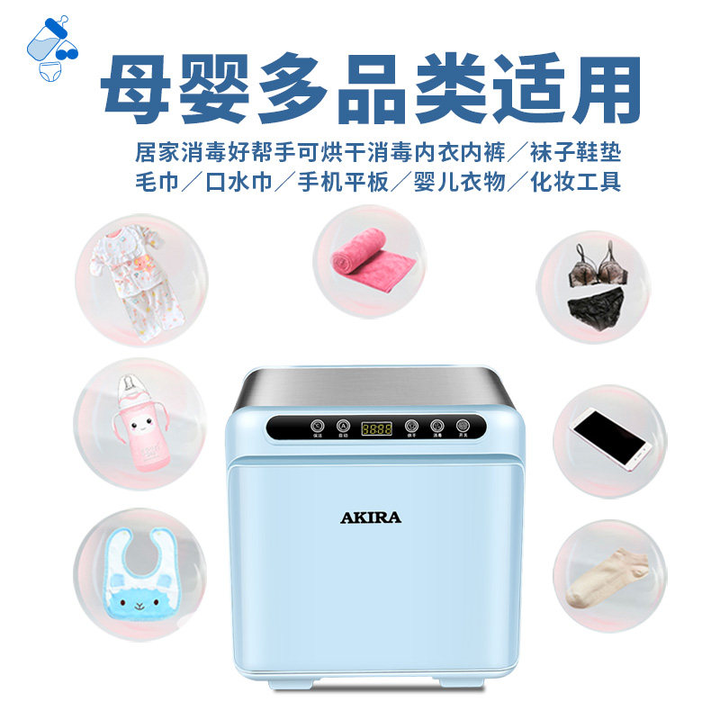 迷你消毒家用小型壁挂静音烘烘干机 akira爱家乐干衣机