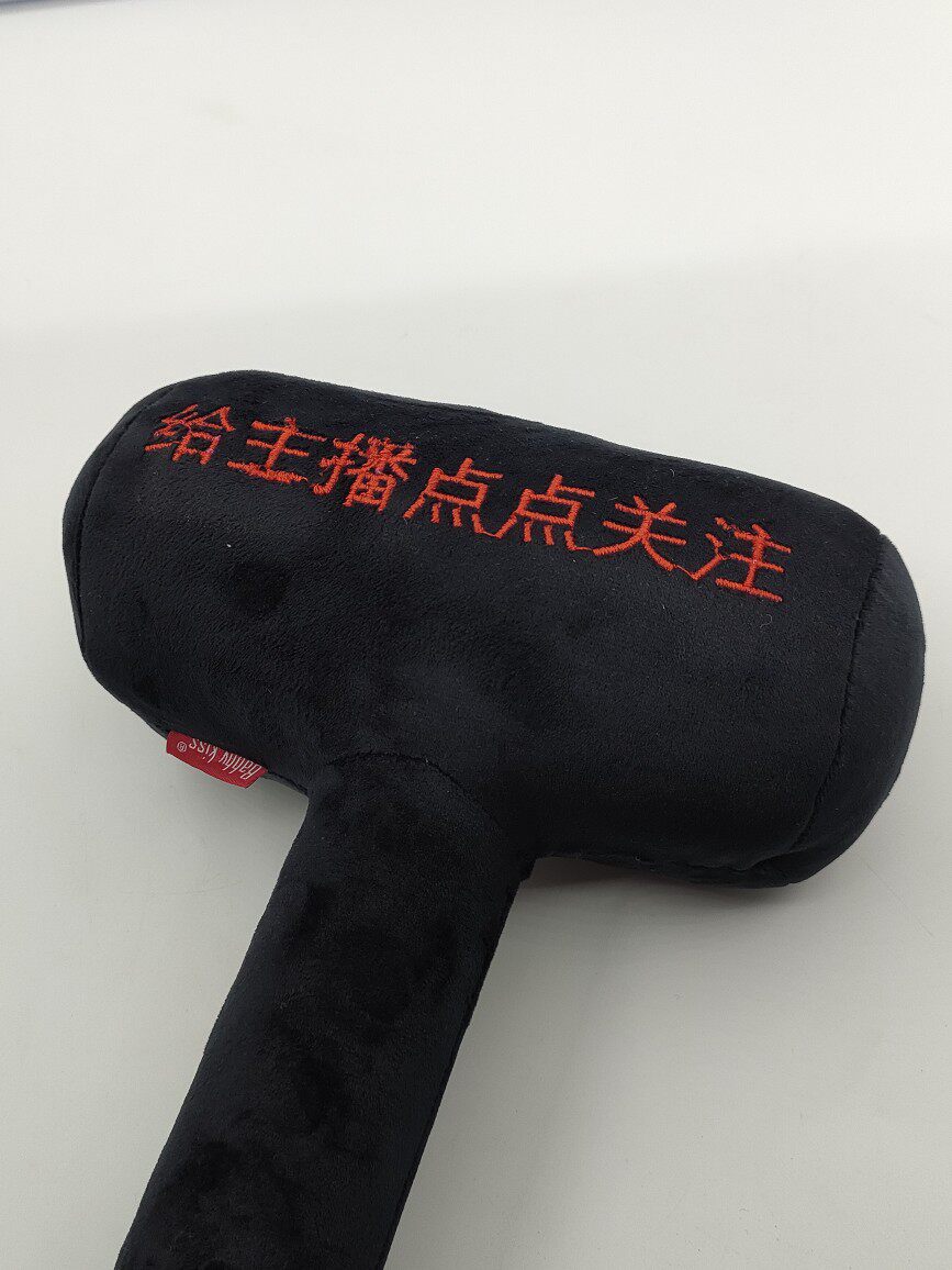 高端定制毛绒大锤子加名字LOGO彩色超大号运动游戏抱枕送礼家装修